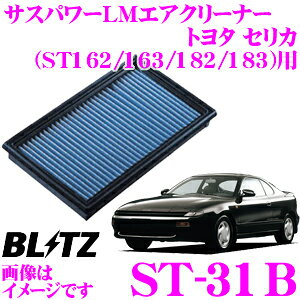 yقڑSiP10{ȏIs̓zBLITZ ubc GAtB^[ ST-31B 59500 g^ ZJ(ST162/ST163/ST182/ST183)p TXp[GAtB^[LM SUS POWER AIR FILTER LM i17801-74020Ήi