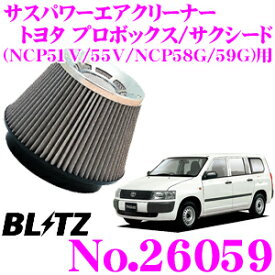 楽天市場 トヨタ サクシード プロボックス Ncp58 Ncp59の通販