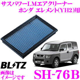 楽天市場 ホンダ エレメント Yh2 エアフィルターの通販