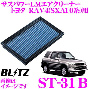 yIXقڑSiP5{11/17 23:59zBLITZ ubc GAtB^[ ST-31B 59500 g^ RAV4(SXA10G/SXA11G/SXA15G/SXA16G/SXA10W/SXA11W)p TXp[GAtB^[LM SUS POWER AIR FILTER LM i17801-74