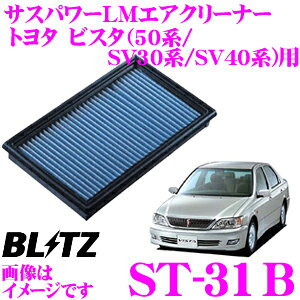 yقڑSiP10{ȏIs̓zBLITZ ubc GAtB^[ ST-31B 59500 g^ rX^(V30/V40/V50n)p TXp[GAtB^[LM SUS POWER AIR FILTER LM i17801-74020Ήi