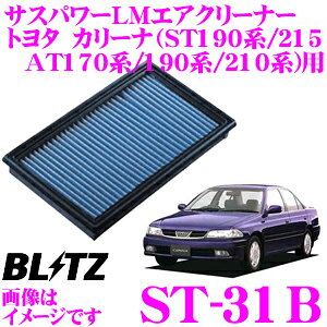 yX|Cgő39{vGg[ 2020~zBLITZ ubc GAtB^[ ST-31B 59500 g^ J[i(T170n/T190n/T210n)p TXp[GAtB^[LM SUS POWER AIR FILTER LM i17801-74
