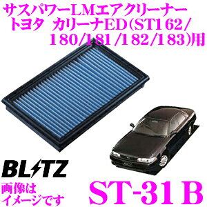 _X[p[Z[X ő3000|CgI^BLITZ ubc GAtB^[ ST-31B 59500 g^ J[iED(ST162/ST180/ST181/ST182/ST183)p TXp[GAtB^[LM SUS POWER AIR FILTER LM i