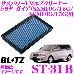 yقڑSiP10{ȏIs̓zBLITZ ubc GAtB^[ ST-31B 59500 g^ KCA(SXM10G/SXM15G/ACM10G/ACM15G)p TXp[GAtB^[LM SUS POWER AIR FILTER LM i17801-74020Ήi