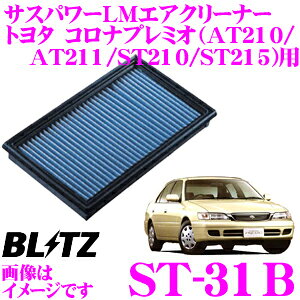 yقڑSiP10{ȏIs̓zBLITZ ubc GAtB^[ ST-31B 59500 g^ Riv~I(AT210/AT211/ST210/ST215)p TXp[GAtB^[LM SUS POWER AIR FILTER LM i17801-74020Ήi