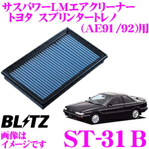 _X[p[Z[X ő3000|CgI^BLITZ ubc GAtB^[ ST-31B 59500 g^ Xv^[gm(AE91/AE92)p TXp[GAtB^[LM SUS POWER AIR FILTER LM i17801-7