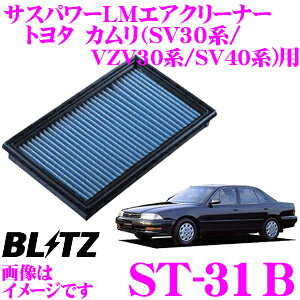 yقڑSiP10{ȏIs̓zBLITZ ubc GAtB^[ ST-31B 59500 g^ J(V30/V40n)p TXp[GAtB^[LM SUS POWER AIR FILTER LM i17801-74020Ήi