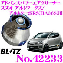 楽天市場】アルトワークス エアークリーナーの通販
