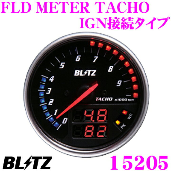 楽天市場】【最大77,777ポイント！】抽選4人に1人が当たる！BLITZ 