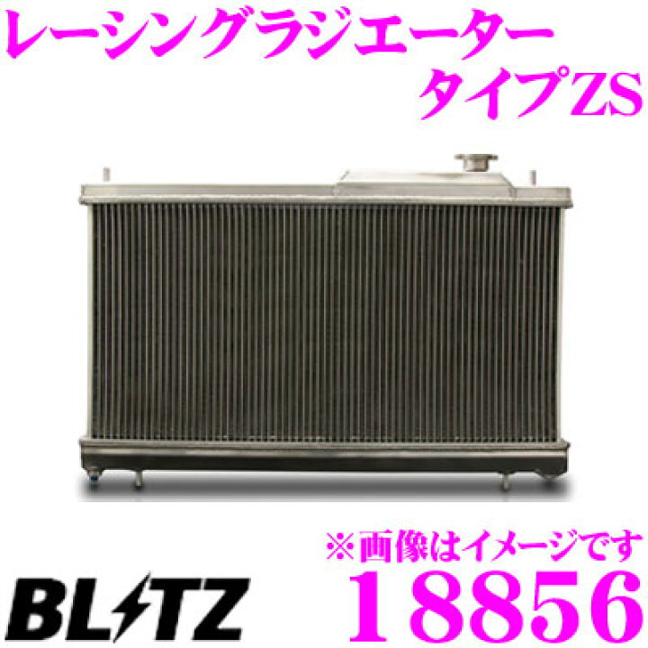BLITZ ブリッツ レーシング ラジエター type-ZS スカイラインGT-R R33/BCNR33 RB26DETT 1995/1〜1999/1 MT (18856 Blitz Racing Radiator Type ZS fits Nissan Skyline R33 & R34 & Stagea W –  Just Jap