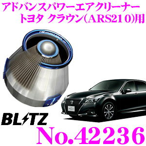 yقڑSiP10{ȏIs̓zBLITZ ubc No.42236 g^ NEAX[g(ARS210)p AhoXp[ RA^CvGAN[i[ ADVANCE POWER AIR CLEANER