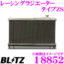 【国内最高クラスの保証制度】 BLITZ ブリッツ レーシングラジエーター タイプZS 18852 スバル GDB インプレッサ(A型/B型)/BE5 レガシィB4/BH5 レガシィツーリングワゴン用 RACING RADIATOR Type ZS