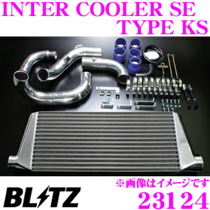楽天市場】BLITZ ブリッツ インタークーラー SE type JS 23124 日産 30 