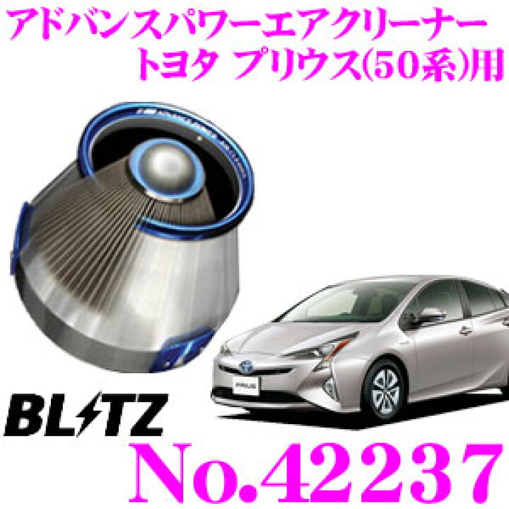 楽天市場】BLITZ ブリッツ No.42237 トヨタ プリウス(ZVW50/ZVW51 