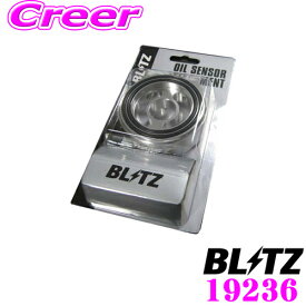 BLITZ ブリッツ 19236 オイルセンサーアタッチメント Type-D 【φ65・70共通/アタッチメント高さ:28mm】