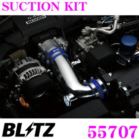 BLITZ ブリッツ 55707 マツダ KE2系 CX-5 BM2系 アクセラ等用 SUCTION KIT サクションキット