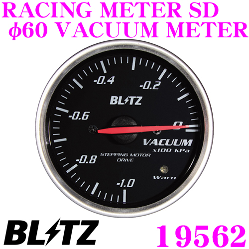 BLITZ RACING METER SD 19562 丸型アナログメーター バキューム計 φ60 VACUUM METER  ホワイトLED/レッドポインター | クレールオンラインショップ