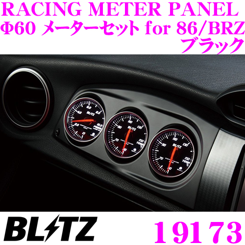 BLITZ 19173 トヨタ ZN6 86/スバル ZC6 BRZ用 RACING METER PANEL Φ60 メーターセット  水温/油温/油圧メーター付属 パネルカラー:ブラック | クレールオンラインショップ