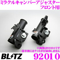 楽天市場】86 ミラクルキャンバーアジャスターの通販
