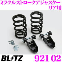 楽天市場】ヴェルファイア 30系 車高調 BLITZの通販