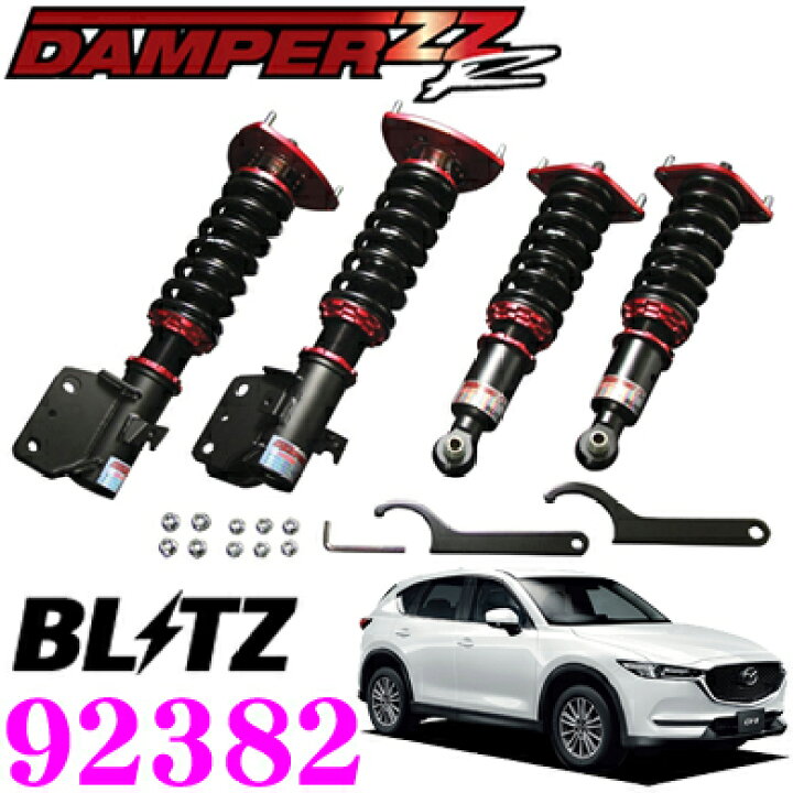 楽天市場】【安心のメーカー正規保証】 BLITZ ブリッツ DAMPER ZZ-R No 