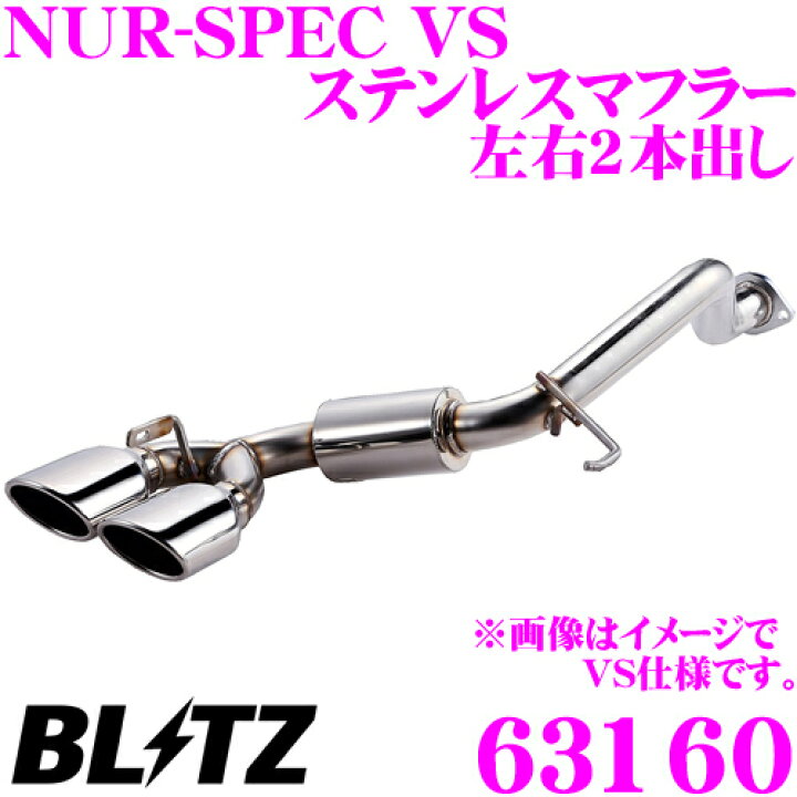 コペン la400 ブリッツ センター出し ニュルスペックVS 専用 