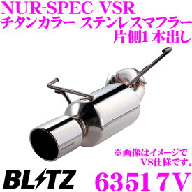 【当店限定!エントリーで全品最大P15倍 4/27 9:59迄】 ブリッツ NUR-SPEC VSR 63517V スズキ MR31S ハスラー用 パイプ径:φ50/テール径:φ108OVAL-2.5R 【車検対応/片側1本出しチタンカラーステンレスマフラー】