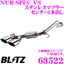 楽天市場】style－bay 昭和gp w出し ストレート マフラー アルト 
