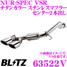 【当店限定!エントリーで全品最大P15倍 4/27 9:59迄】 ブリッツ NUR-SPEC VSR 63522V スズキ HA36S アルトターボRS アルトワークス 4WD用 パイプ径:φ50/テール径:φ108OVAL-2.5R 【車検対応/センター2本出しチタンカラーステンレスマフラー】