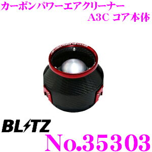 yX|Cgő39{vGg[ 2020~zBLITZ ubc No.35303 CARBON POWER AIR CLEANER J[{p[ RA^CvGAN[i[ A3CRA{