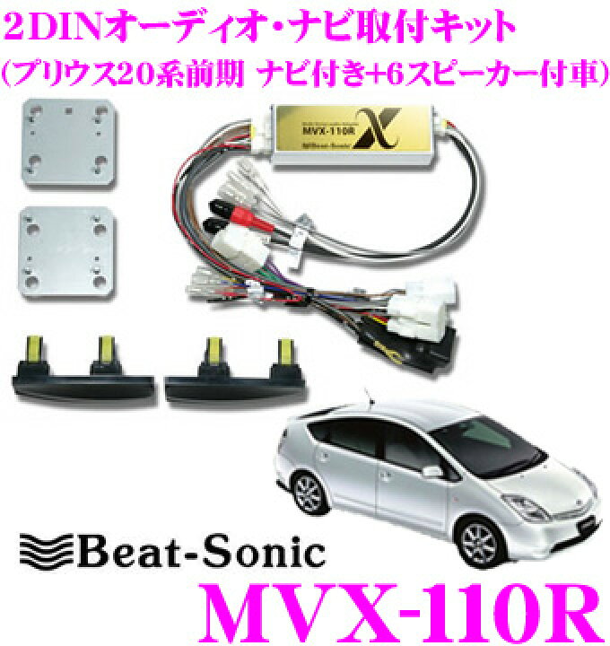 楽天市場】【超目玉！全品最大3,000P還元 3/11迄】ビートソニック MVX  