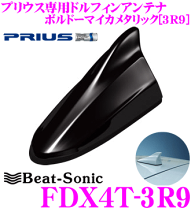 楽天市場】ドルフィンアンテナ グレーメタリック トヨタの通販 楽天市場】ドルフィンアンテナ グレーメタリック トヨタの通販