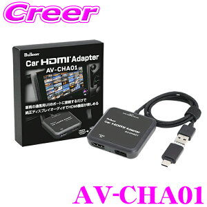 uR AV-CHA01 J[HDMI A_v^[ USBLڑ Apple carplay @\ HDMI@ fBXvCI[fBI irQ[V Ή HDMI o͋@\ foCX ڑ\ _E[h ItC