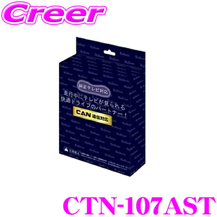 楽天市場】フジ電機工業 ブルコン CTN-107AST フリーテレビング 