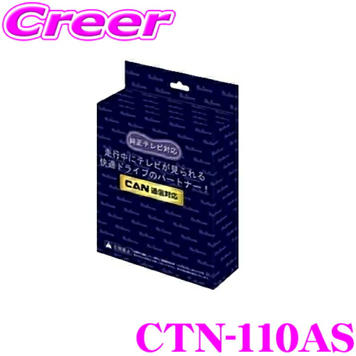 楽天市場】【当店限定 5/18は全品P2倍以上！】ブルコン CTN-110AS 