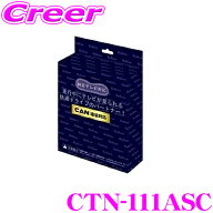 ブルコン CTN-111ASC フリーテレビング サービスホール切替タイプ 10系 KSP210 ヤリス ヤリスクロス GRヤ…