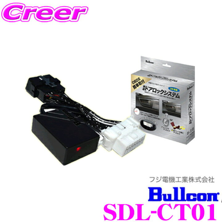 banjo bind reaction 楽天市場】フジ電機工業 ブルコン SDL-CT01 OBDII簡単取付 車速感応ドアロックシステム 【お子様や同乗者の不注意によるドア解放防止に! アクア/プリウス/ノア/ヴォクシー/エスクァイア等 3年保証付き】 : クレールオンラインショップ banjo bind reaction 楽天市場】フジ電機工業 ブルコン SDL-CT01 OBDII簡単取付 車速感応ドアロックシステム 【お子様や同乗者の不注意によるドア解放防止に! アクア/プリウス/ノア/ヴォクシー/エスクァイア等 3年保証付き】 : クレールオンラインショップ