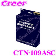 【最大700円クーポン★先着！～9/24 01:59迄 】フジ電機工業 ブルコン CTN-109ASC テレビキャンセラー 40…