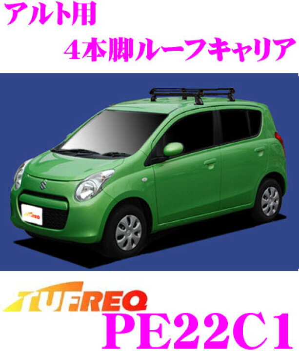 楽天市場】【個人宅・法人出荷可能】 タフレック PE22C1 スズキ アルト 