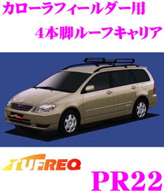 楽天市場 Nze121 ルーフキャリア フィールダーの通販