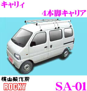 スズキエブリイDA62で使っていたルーフキャリア