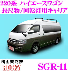 楽天市場】ハイエース スーパーロング ハイルーフ キャリアの通販
