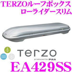 TERZO ルーフボックス EA429SS ローライダースリム シルバーメタリック 【容量280リットル/ダブルセーフティ機構】 |  クレールオンラインショップ