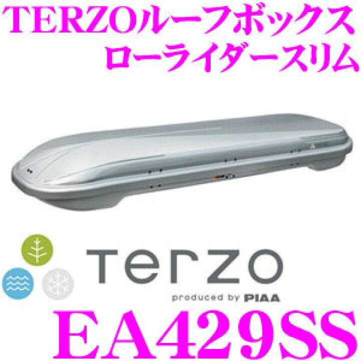 楽天市場】TERZO ルーフボックス EA429SS ローライダースリム 