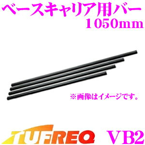 �_���Ȃ�ő�4000�|�C���g�I�v�G���g���[�^�^�t���b�N VB2 �x�[�X�L�����A�p�o�[�Z�b�g(1050mm) �y�m���Ȉ��S���𓾂�A�����������m�ۂ����o�[��2�{����!�z