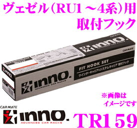 楽天市場 ヴェゼル Inno キャリア ラック 車用品 車用品 バイク用品の通販