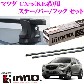 楽天市場 マツダ Cx 5 キャリア ラック 車用品 車用品 バイク用品の通販