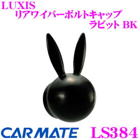 楽天市場 可愛い ナンバーボルトキャップの通販