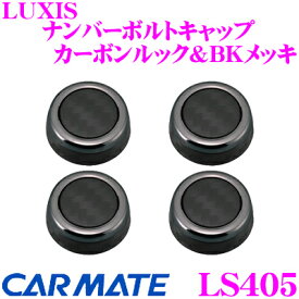 楽天市場 ナンバープレート ボルトキャップの通販