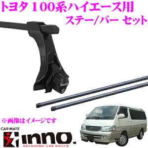ハイエース ルーフキャリア カーキャリア 通販 価格比較 価格 Com ハイエース ルーフキャリア カーキャリア 通販 価格比較 価格 Com